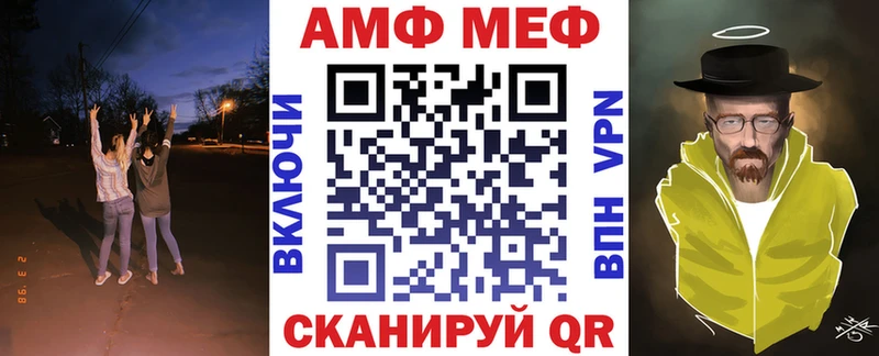 Амфетамин Розовый  Ртищево 