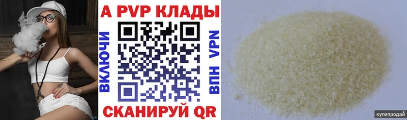 APVP крисы CK  наркошоп  Ртищево 