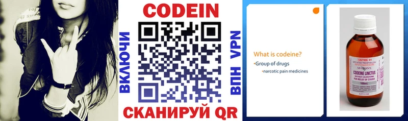 купить наркотики сайты Ртищево Codein напиток Lean (лин)