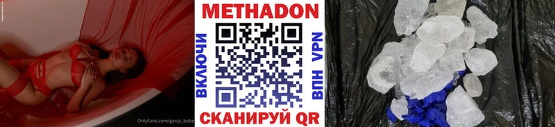 МЕТАДОН VHQ shop состав Ртищево блэк спрут зеркало